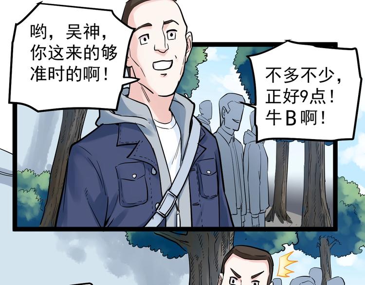 学霸的星辰大海视频漫画,第33话 物理学扫地僧！2图