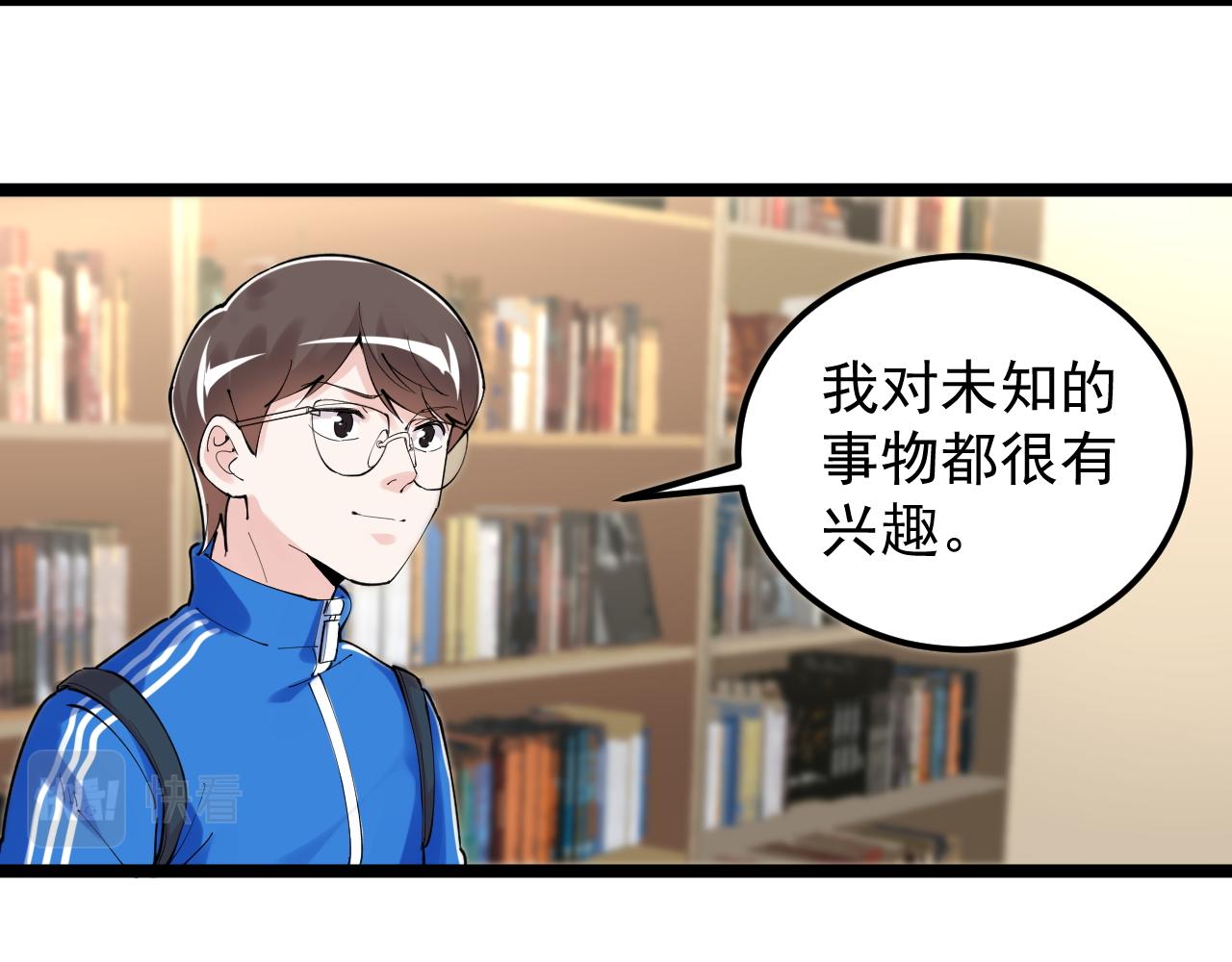 学霸的星辰大海txt合集下载漫画,第180话 四大力学2图
