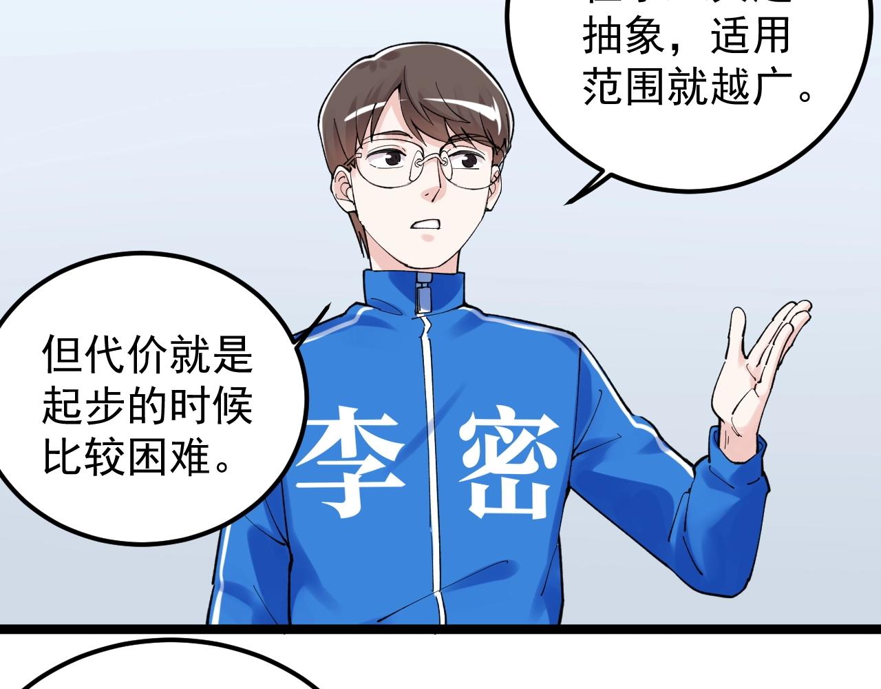 学霸的星辰大海为啥不更了漫画,第134话 少上网，多看书，懂1图