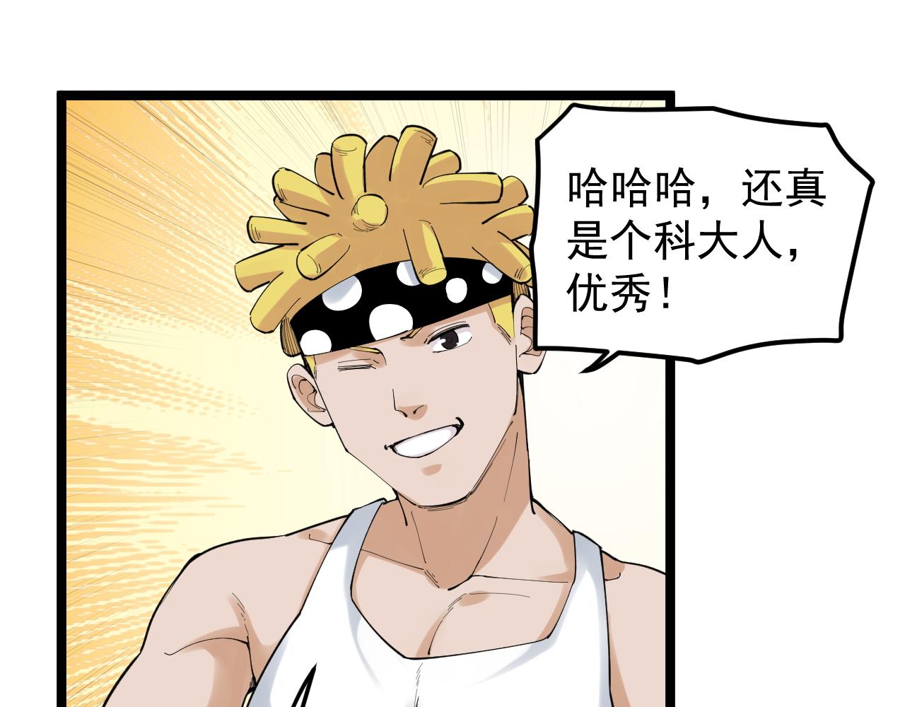 学霸的星辰大海txt合集下载漫画,第153话 学霸的魅力2图