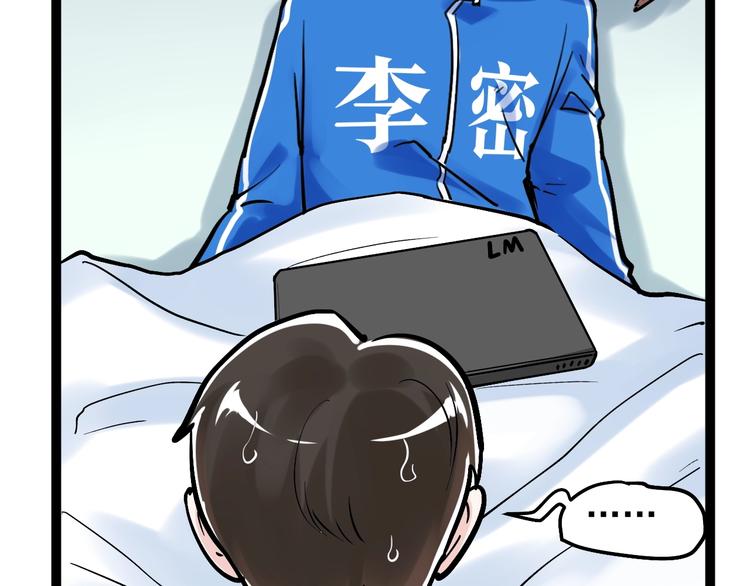学霸的星辰大海txt合集下载漫画,第37话 学习资料里真有资料2图
