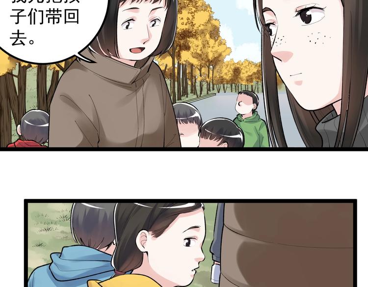 学霸的星辰大海txt合集下载漫画,第77话 福利院的故事2图