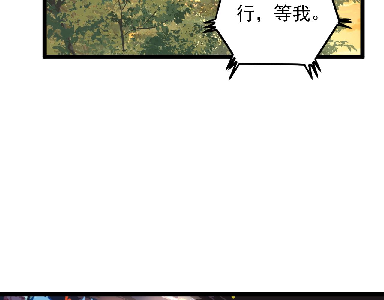 学霸的星辰大海txt合集下载漫画,第175话 震惊一百年1图
