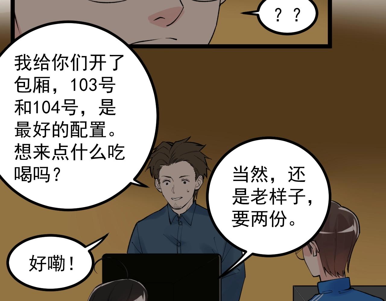 学霸的星辰大海txt合集下载漫画,第116话 居然是……2图