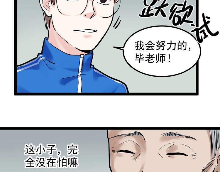学霸的星辰大海txt合集下载漫画,第24话 F‘(x)=？2图