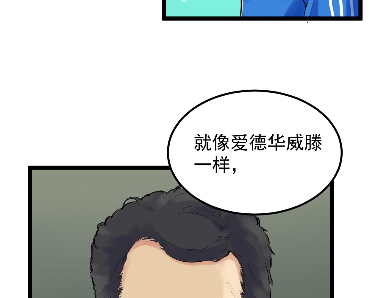 学霸的星辰大海作者漫画,第137话 纳米君主1图