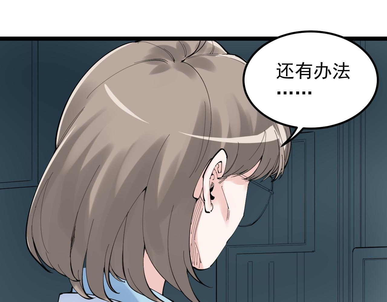 学霸的星辰大海txt合集下载漫画,第219话 期望的种子1图