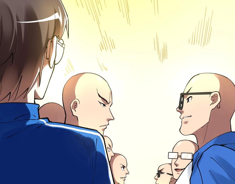 学霸的星辰大海txt合集下载漫画,第53话 几家欢喜几家愁1图