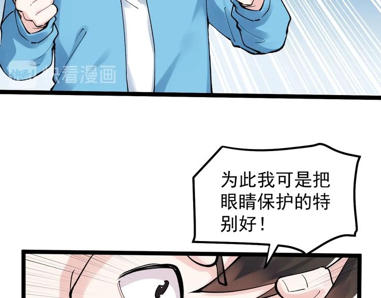 学霸的星辰大海txt合集下载漫画,第60话 她才是理论分最高的人2图