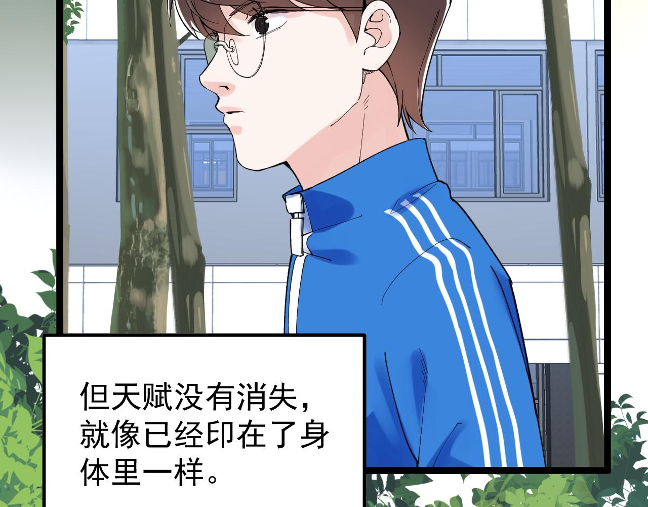 学霸的星辰大海免费漫画漫画,第164话 出国2图