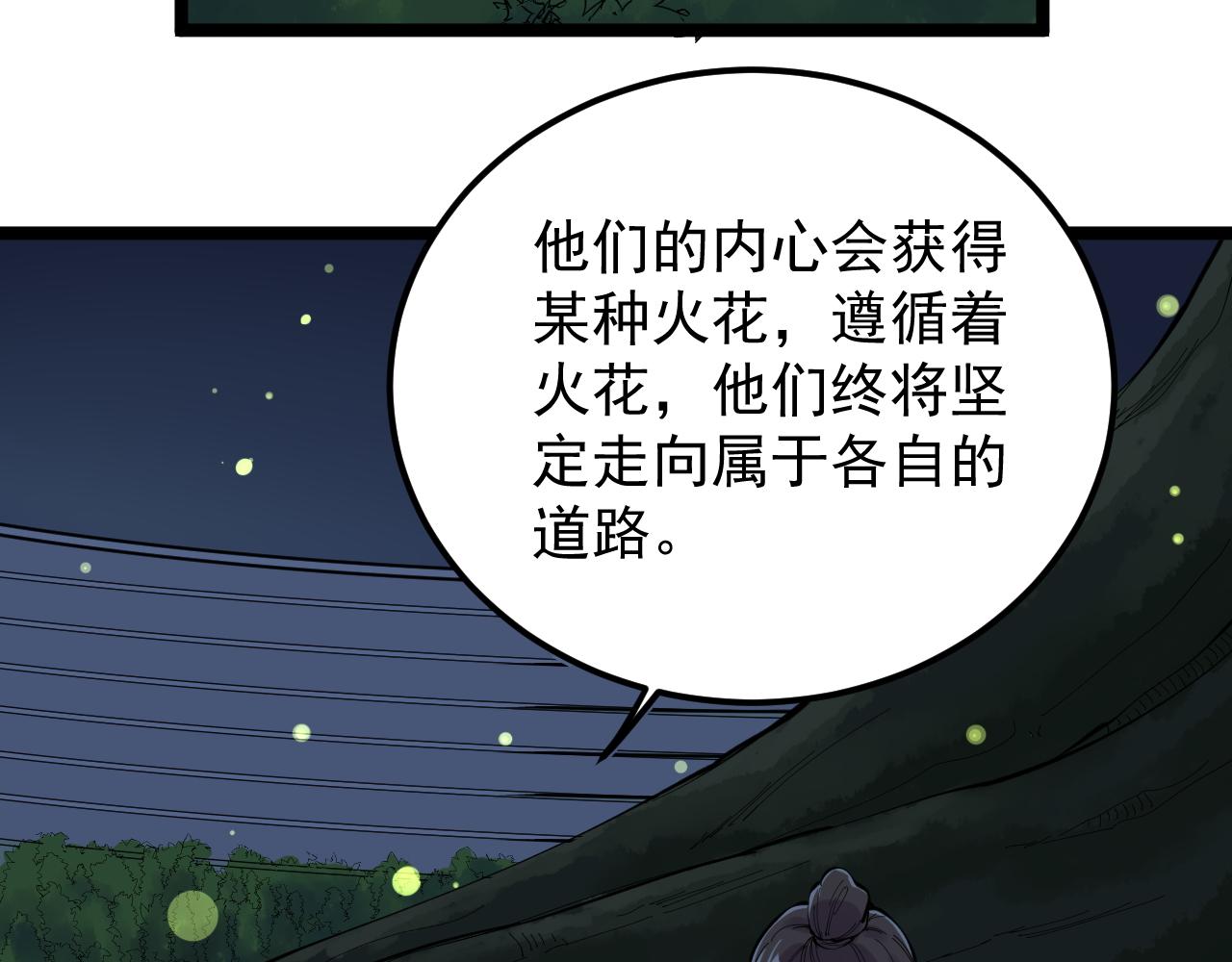 学霸的星辰大海txt合集下载漫画,第212话 救赎1图