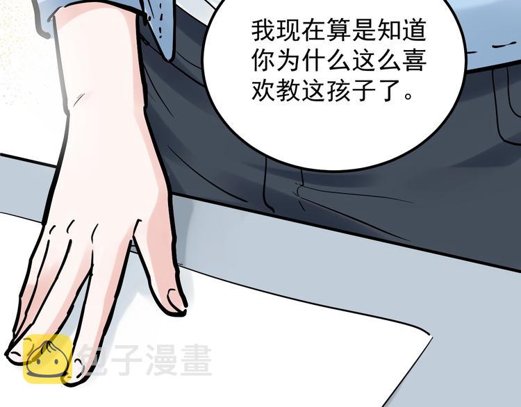 学霸的星辰大海txt合集下载漫画,第25话 学霸仔之只手遮天1图