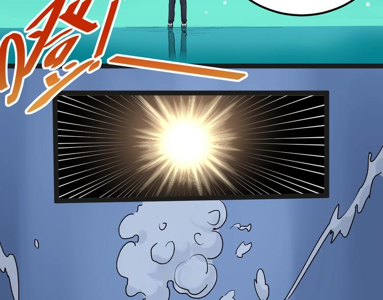 学霸的星辰大海txt合集下载漫画,第19话 教练，我想努力学习！2图