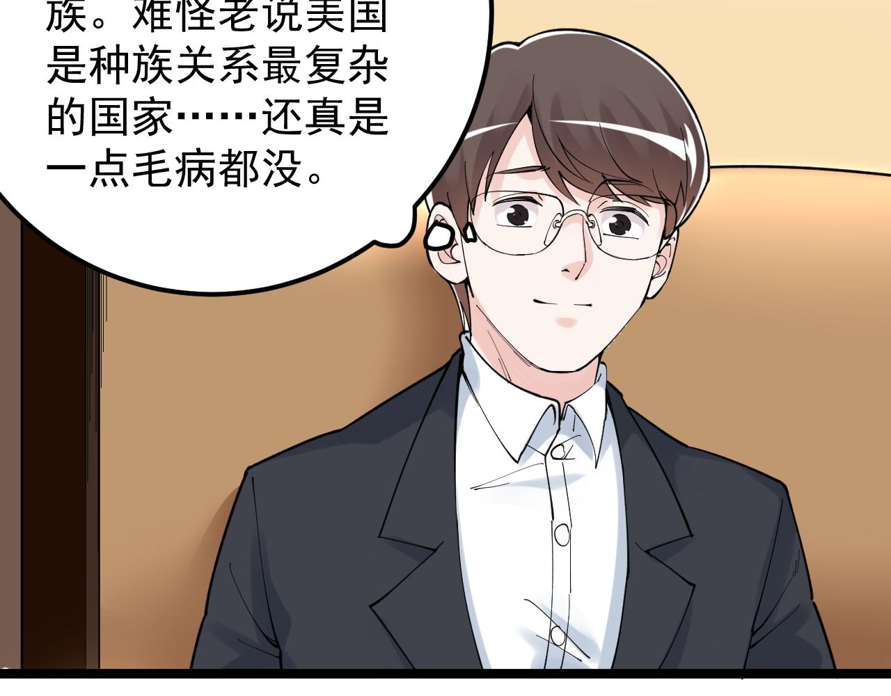 学霸的星辰大海第二季在线观看漫画,第168话 灵感如泉涌2图