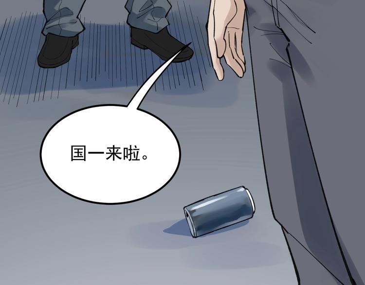 学霸的星辰大海百科漫画,第57话 学霸的凡尔赛2图