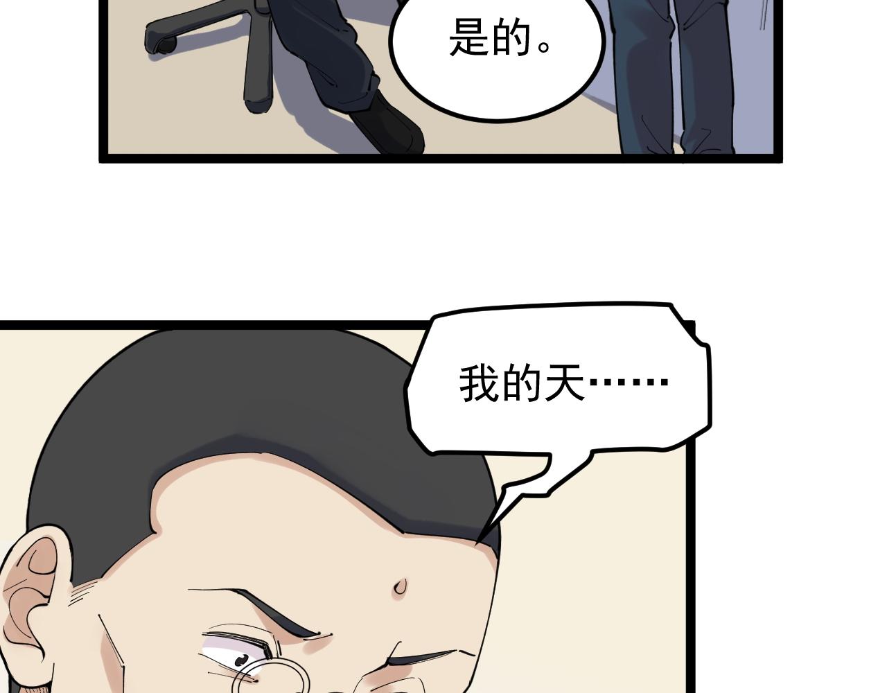 学霸的星辰大海txt合集下载漫画,第174话 实验室靓仔2图