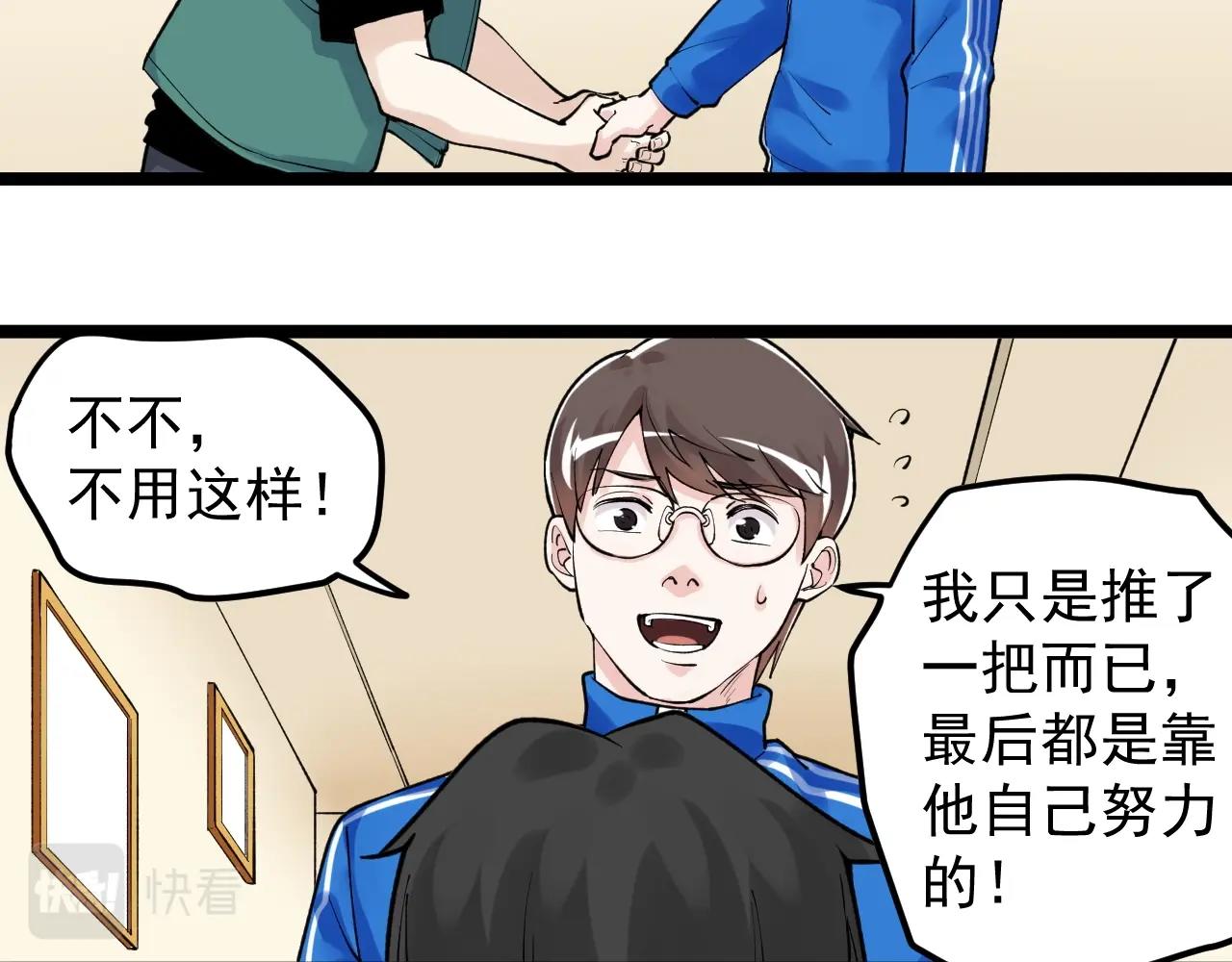 学霸的星辰大海txt合集下载漫画,第108话 两个世界1图