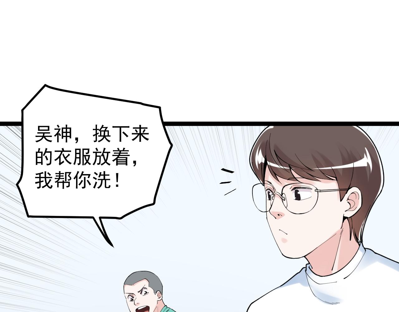 学霸的星辰大海txt合集下载漫画,第159话 国际舞台2图