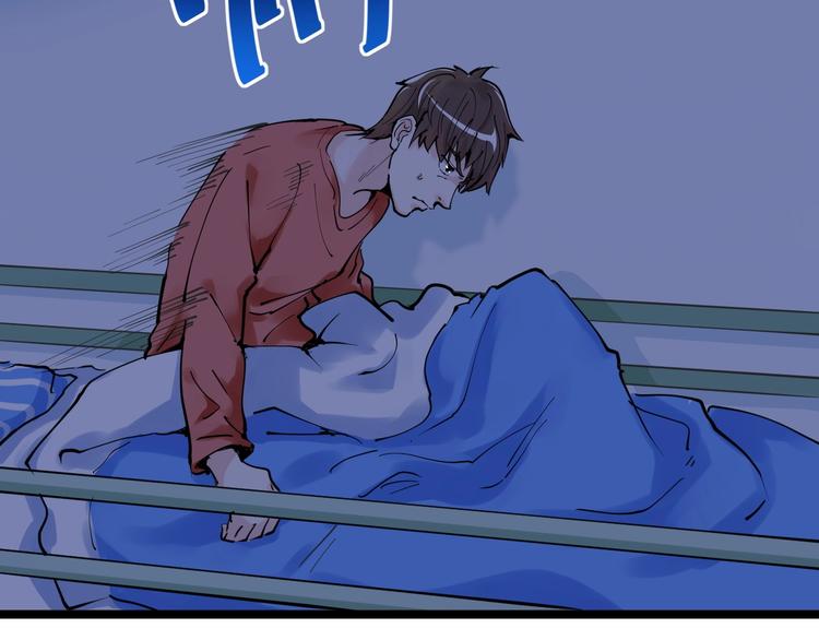 学霸的星辰大海txt合集下载漫画,第2话 数学老师真牛批1图