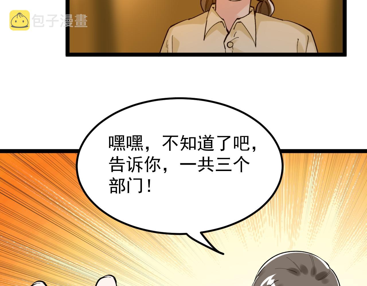 学霸的星辰大海漫画免费下拉式69漫画,第158话 人工智能2图