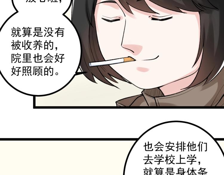 学霸的星辰大海txt合集下载漫画,第87话 表白？1图