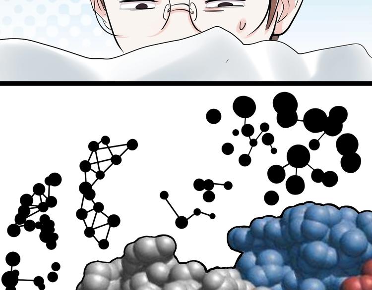 学霸的星辰大海txt合集下载漫画,第18话 化学滑铁卢！2图
