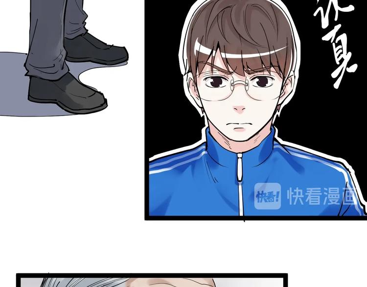 学霸的星辰大海漫画免费下拉式69漫画,第14话 学吧，其乐无穷。1图