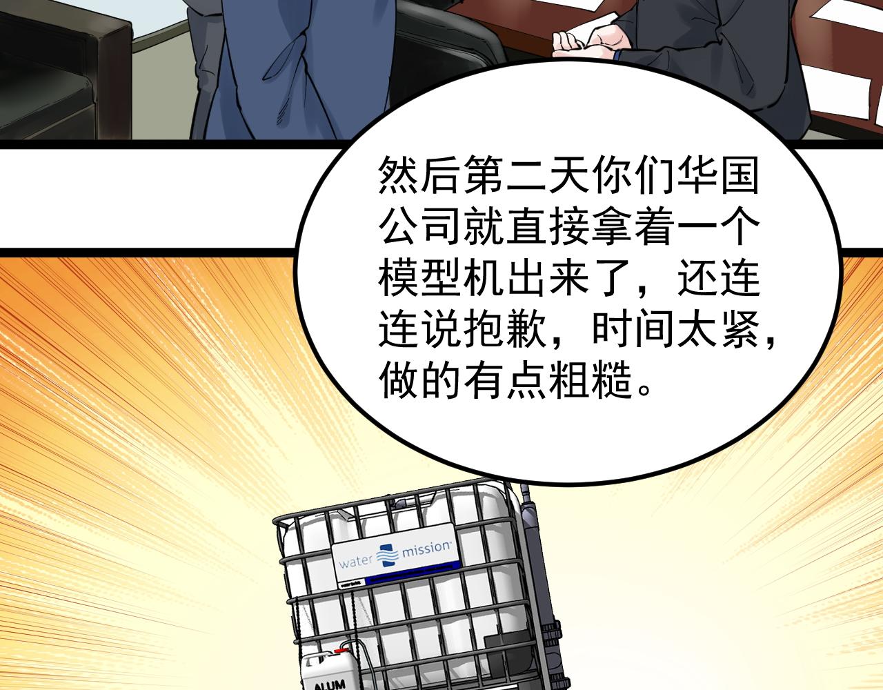 学霸的星辰大海txt合集下载漫画,第168话 灵感如泉涌2图