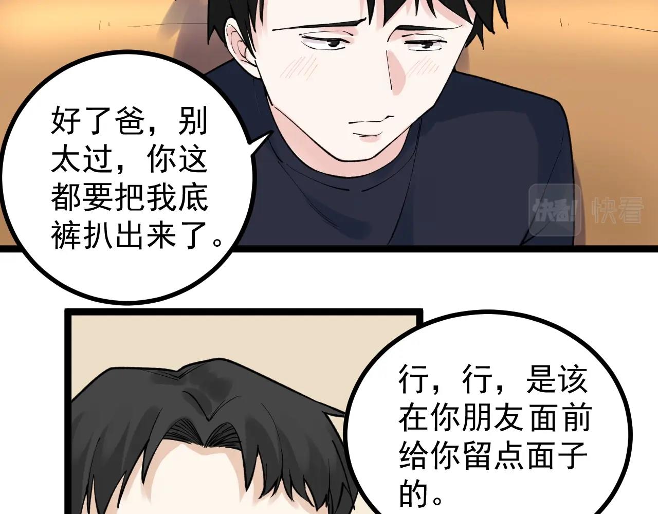 学霸的星辰大海txt合集下载漫画,第108话 两个世界1图