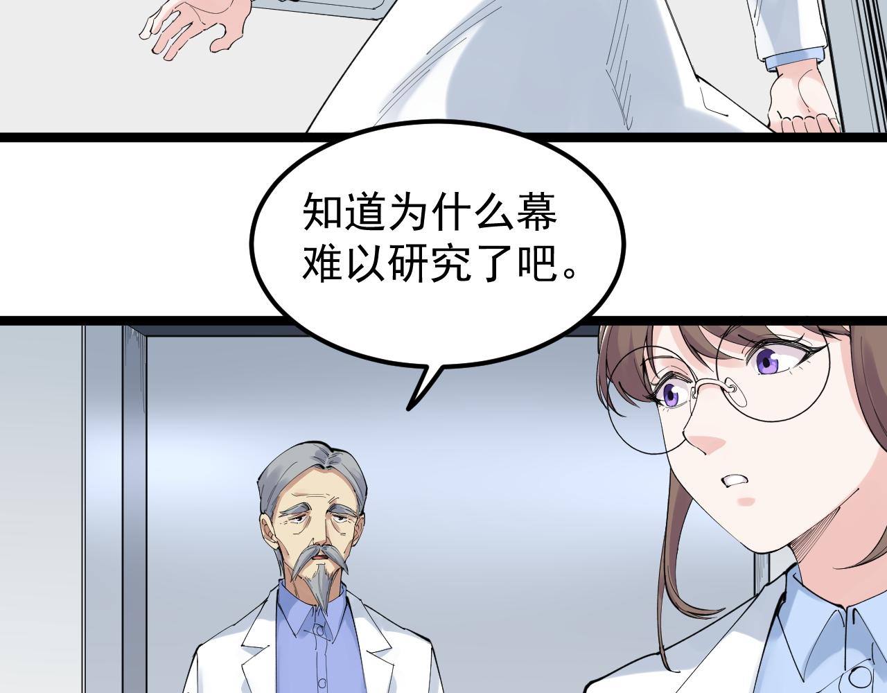 学霸的星辰大海txt合集下载漫画,第200话劳伦斯2图
