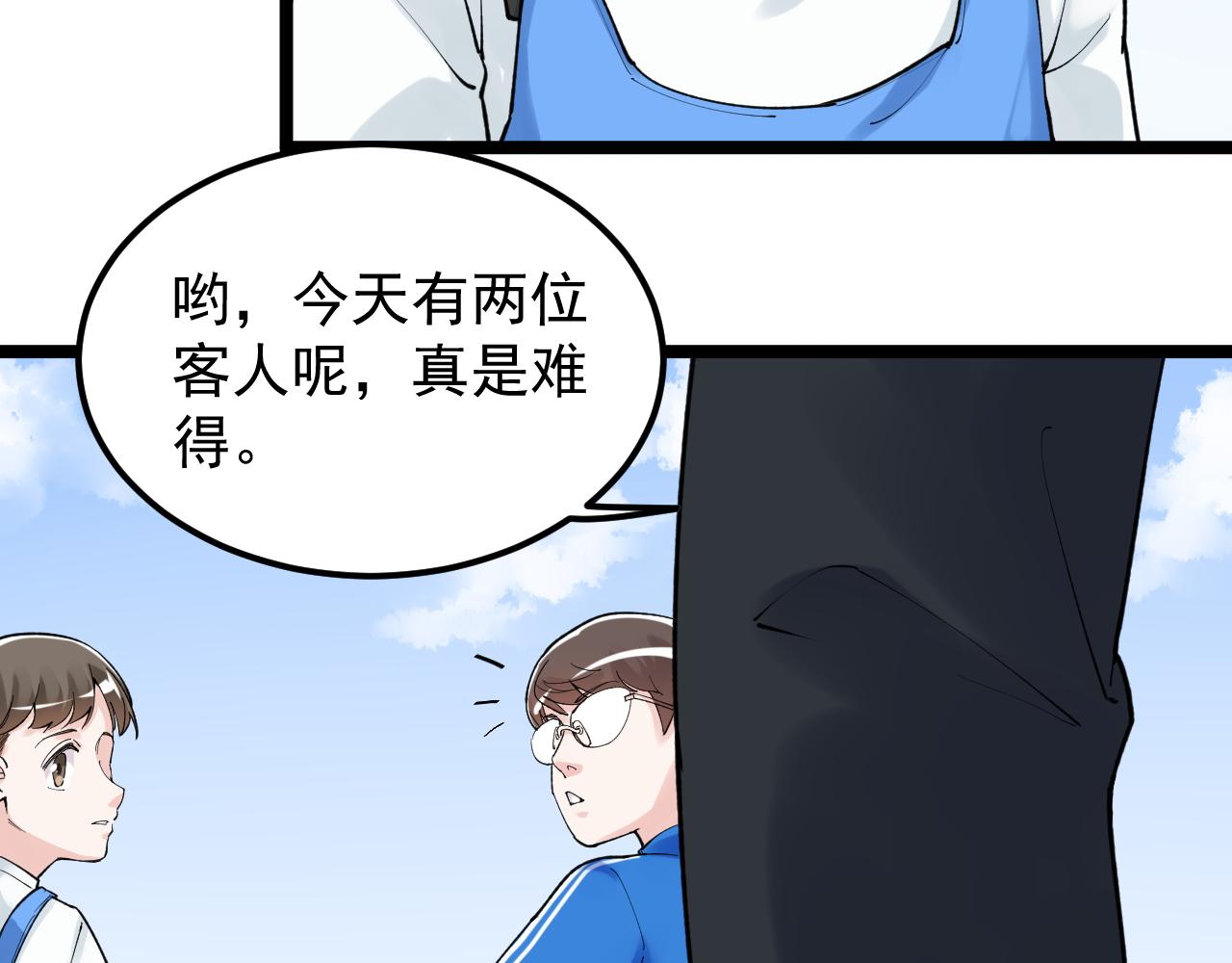 学霸的星辰大海txt合集下载漫画,第146话 钦定人选2图