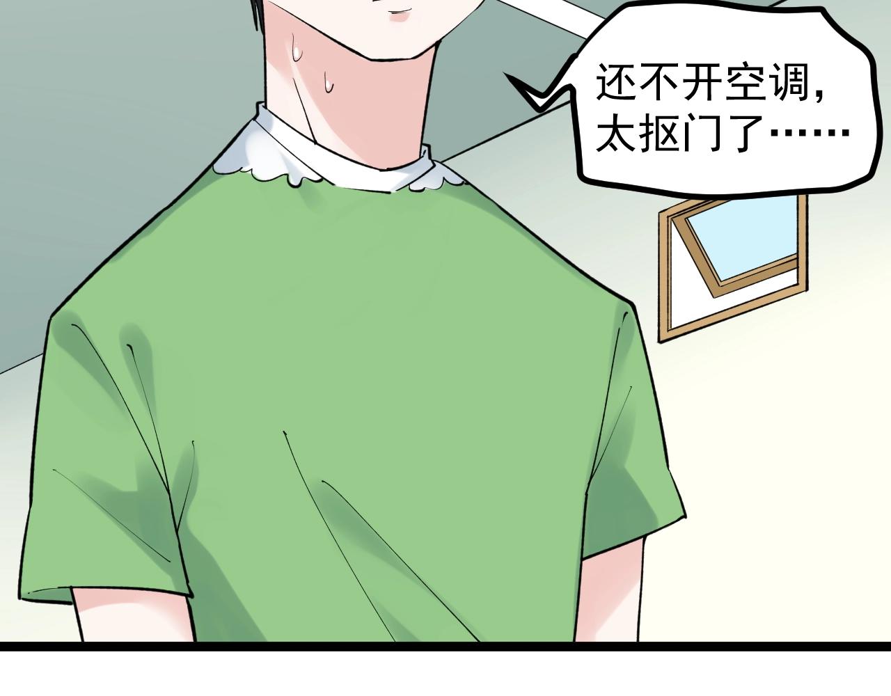 学霸的星辰大海txt合集下载漫画,第93话 高考前夕1图