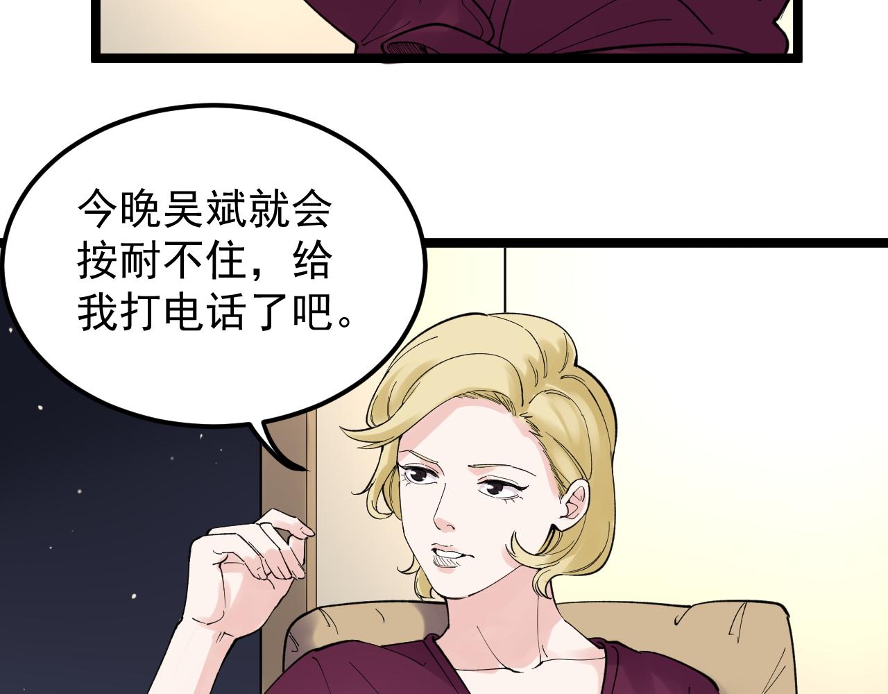 学霸的星辰大海txt合集下载漫画,第172话 科学与艺术1图