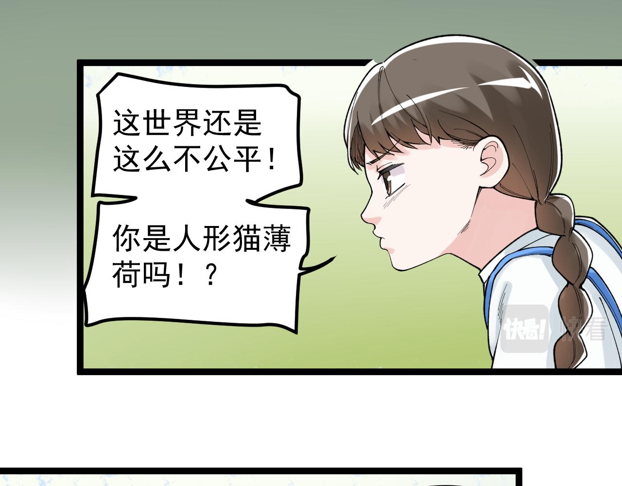 学霸的星辰大海txt合集下载漫画,第146话 钦定人选2图