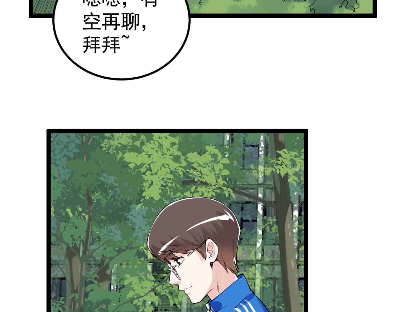 学霸的星辰大海txt合集下载漫画,第149话 小小的嫉妒1图