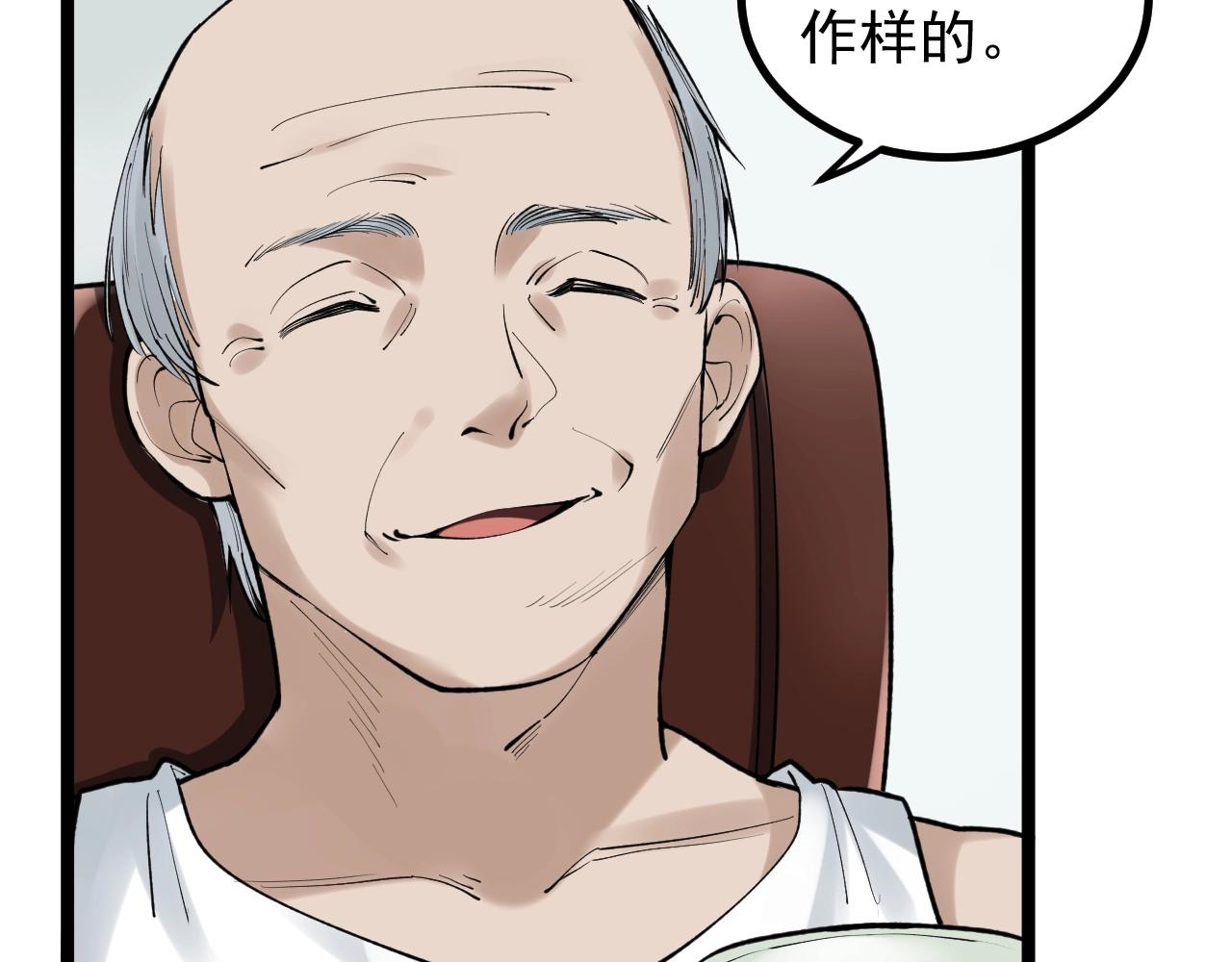 学霸的星辰大海txt合集下载漫画,第110话 拜访1图