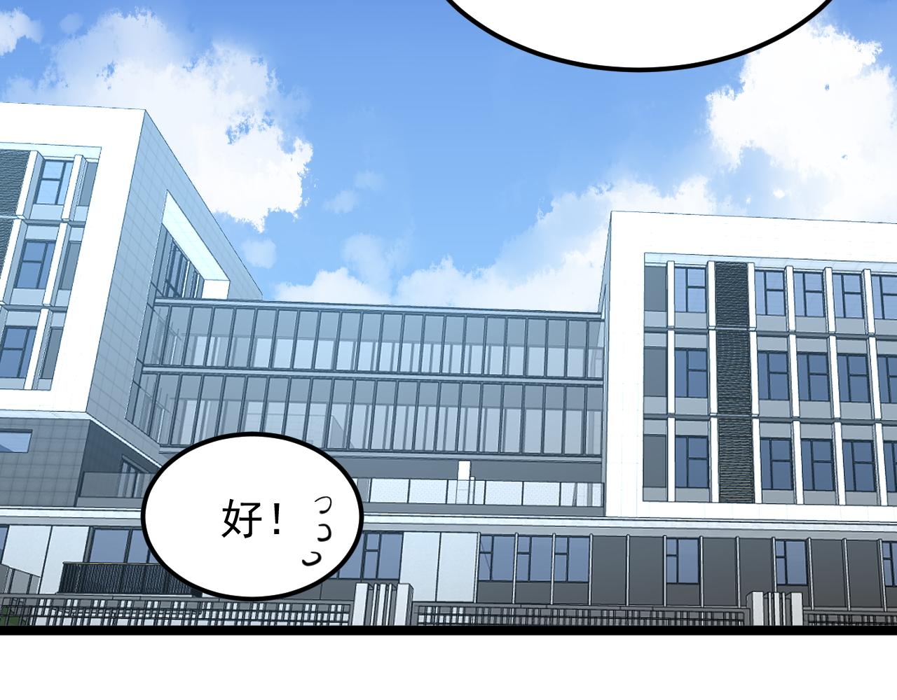 学霸的星辰大海txt合集下载漫画,第190话吴斌楼1图