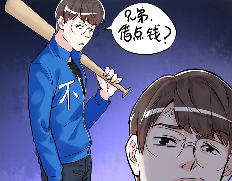 学霸的星辰大海txt合集下载漫画,第25话 学霸仔之只手遮天2图