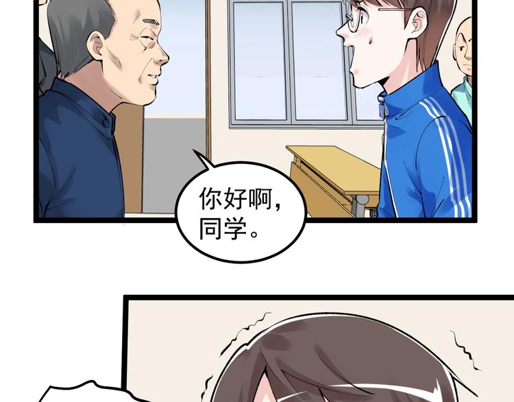 学霸的星辰大海txt合集下载漫画,第73话 偶像的力量！1图