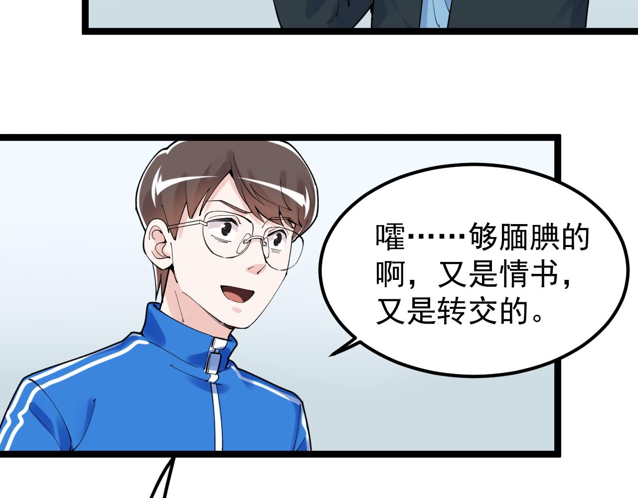 学霸的星辰大海txt合集下载漫画,第161话 系统失效2图