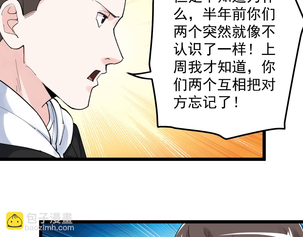 学霸的星辰大海txt合集下载漫画,第175话 震惊一百年2图