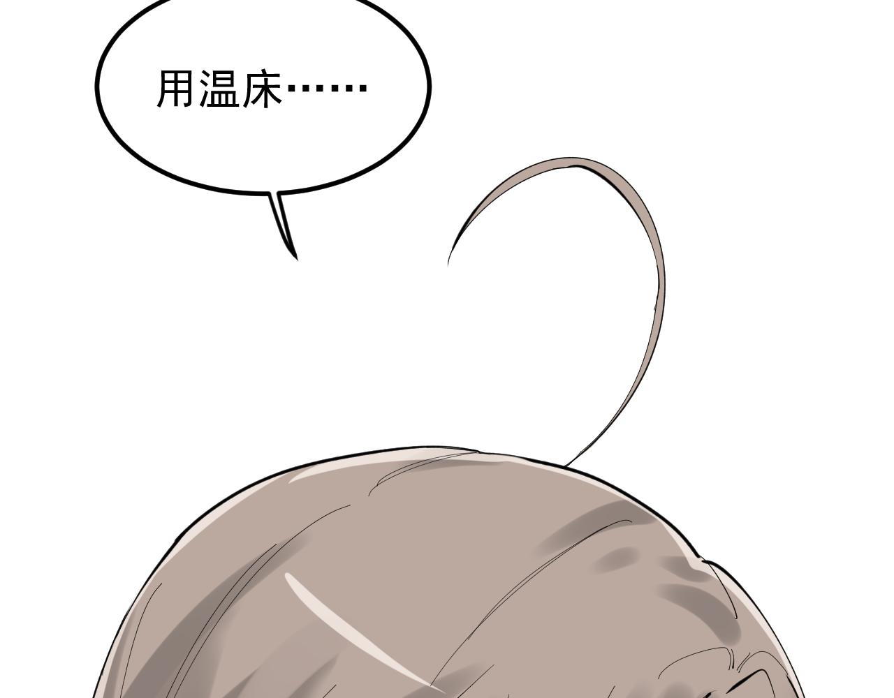 学霸的星辰大海txt合集下载漫画,第219话 期望的种子2图