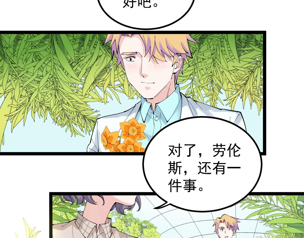 学霸的星辰大海txt合集下载漫画,第209话 往事如风2图