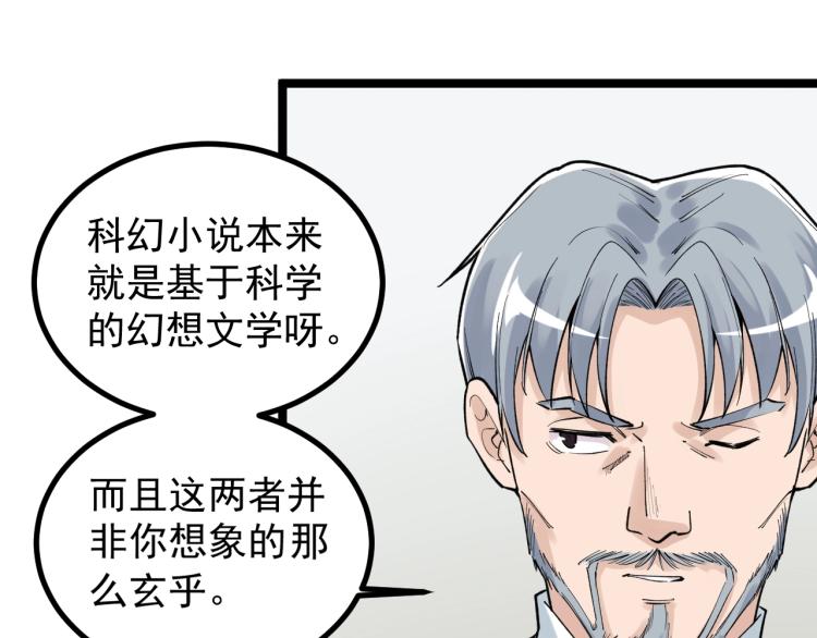 学霸的星辰大海txt合集下载漫画,第92话 告别2图
