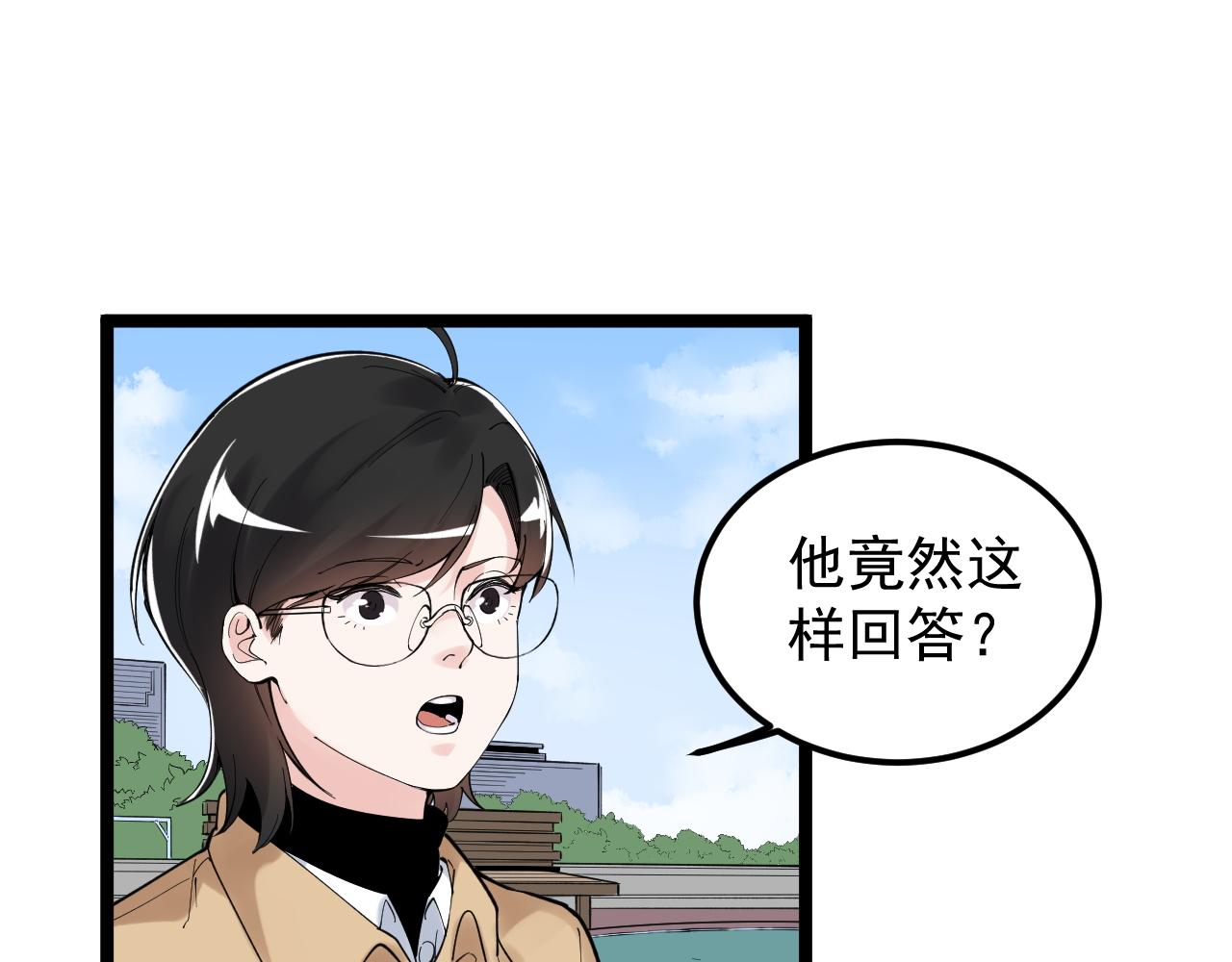 学霸的星辰大海下拉式阅读漫画,第176话 大展拳脚1图