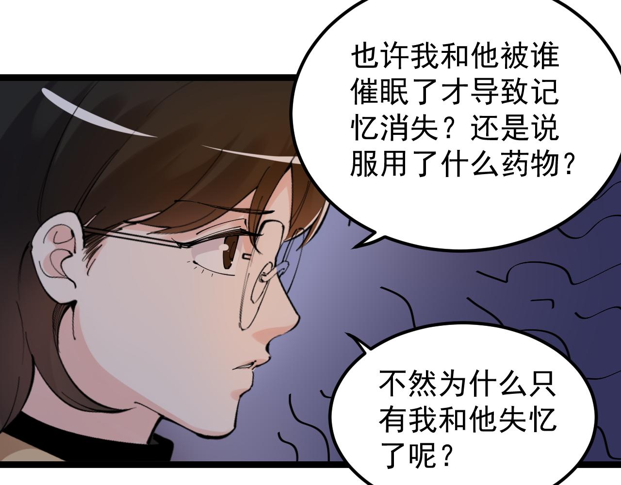 学霸的星辰大海txt合集下载漫画,第179话 不再感性2图