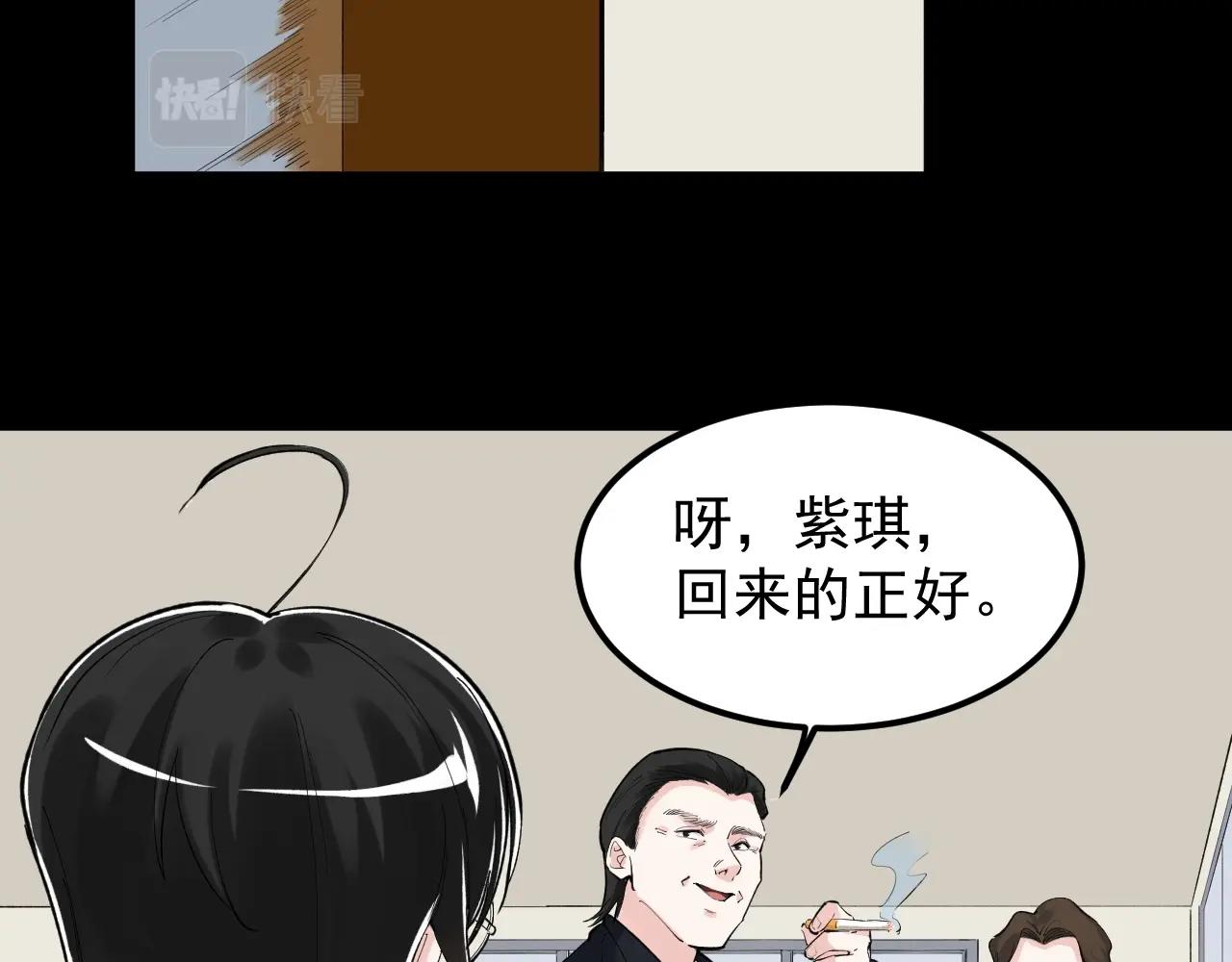 学霸的星辰大海免费漫画漫画,第123话 游戏令人作呕？1图