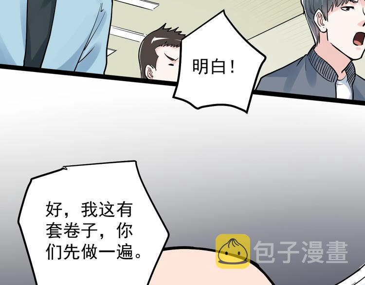 学霸的星辰大海txt合集下载漫画,第34话 你是魔鬼中的天使2图