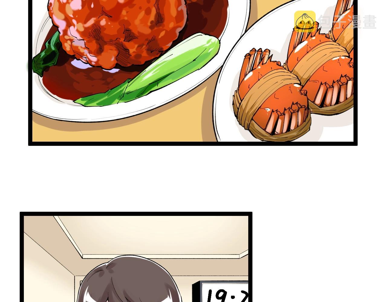 学霸的星辰大海txt合集下载漫画,第129话 回家2图