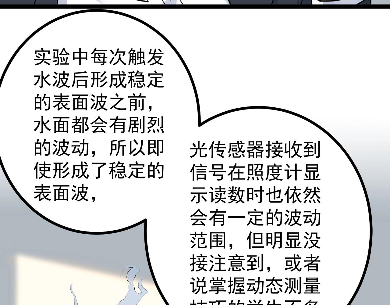 学霸的星辰大海txt合集下载漫画,第105话 颁奖典礼1图
